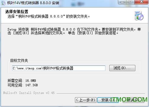 枫叶f4v格式转换器