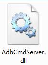 adbcmdserver.dll下载x64