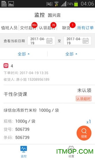 大润发门店快拣