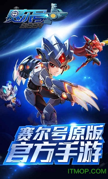 赛尔号超级英雄安峰版