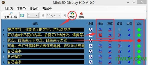 mini led display软件下载