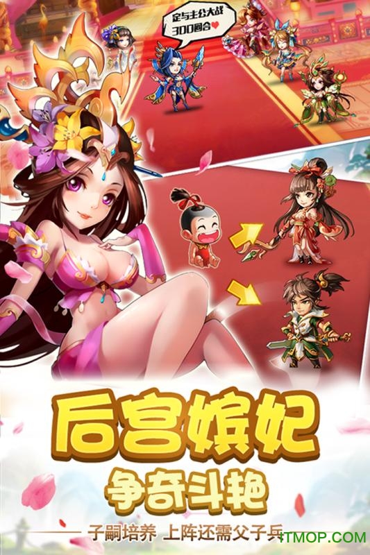 雷鸣三国手游九游版