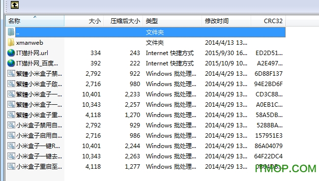 小米盒子一键ROOT工具安装