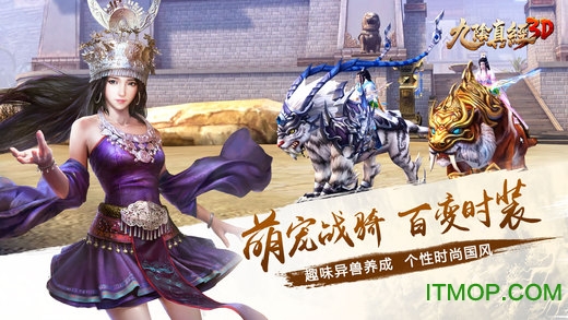 九阴真经3d手游下载