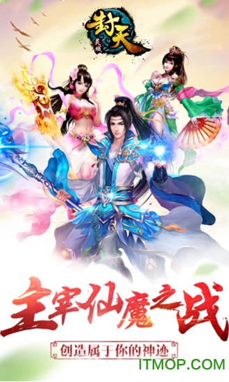 灵域封天手游百度版