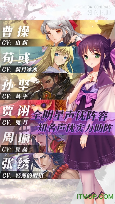 三国罗曼史百度版