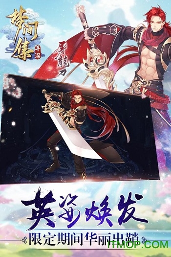 梦间集b站服下载