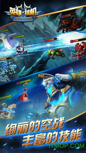 英雄来挂机手游