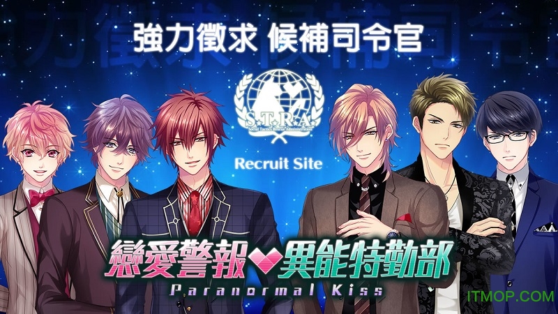 恋爱警报异能特勤部破解版