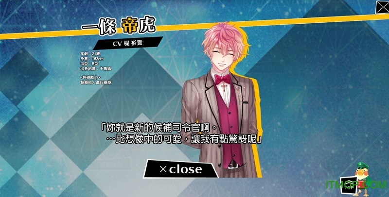 恋爱警报异能特勤部无限金币钻石修改版