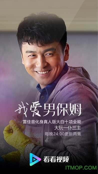 iPhone版迅雷播放器