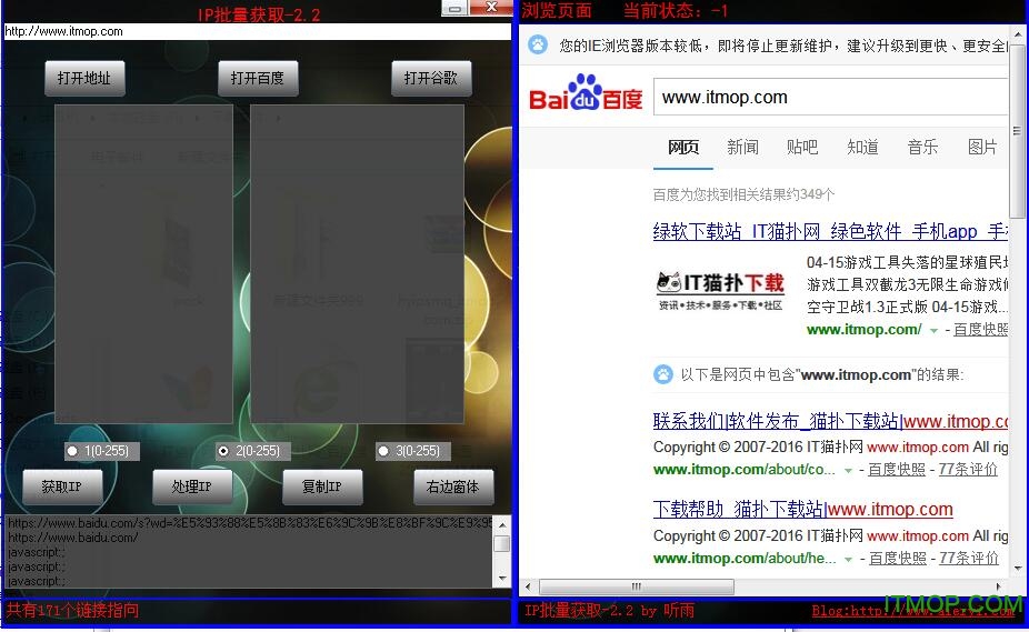 活跃ip段查询器下载
