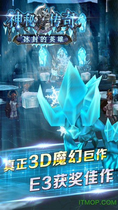 神秘传奇 神秘传奇