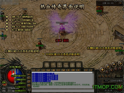 uc999热血传奇完整客户端2.0.5.3下载