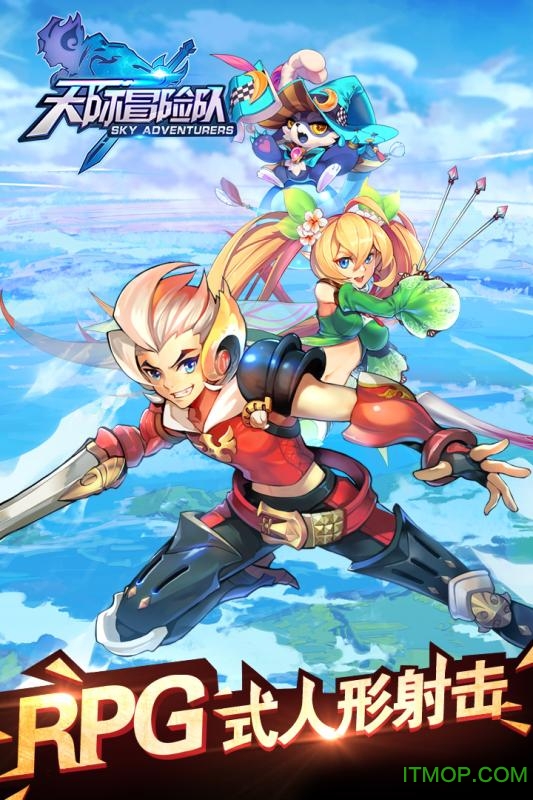天际冒险队手游官网下载