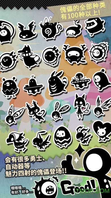 妖怪道中记九游版