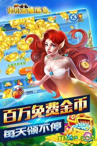 街机金蟾捕鱼草鞋版