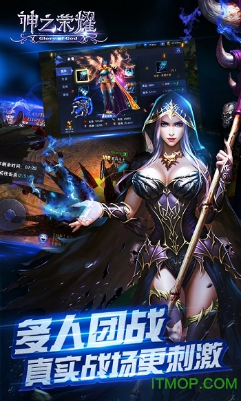 神之荣耀满级版下载
