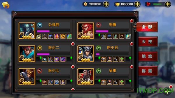 豪情水浒变态版