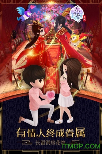 花千骨正版下载