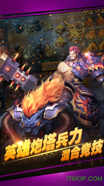 封神争霸3d破解版