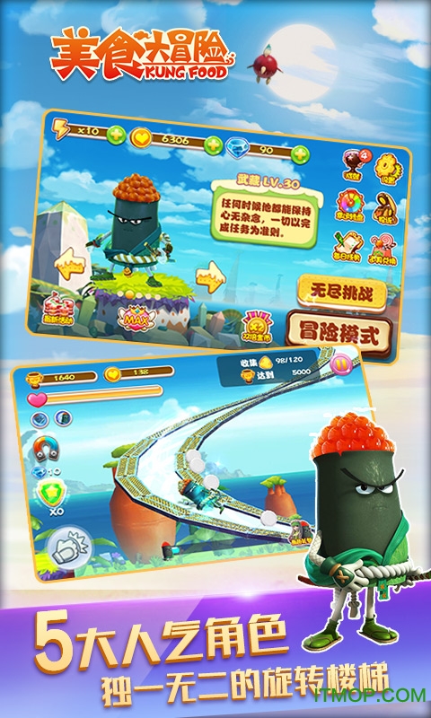 美食大冒险之文明之旅无广告下载