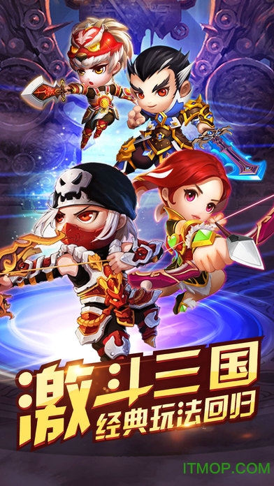 萌战三国志手游