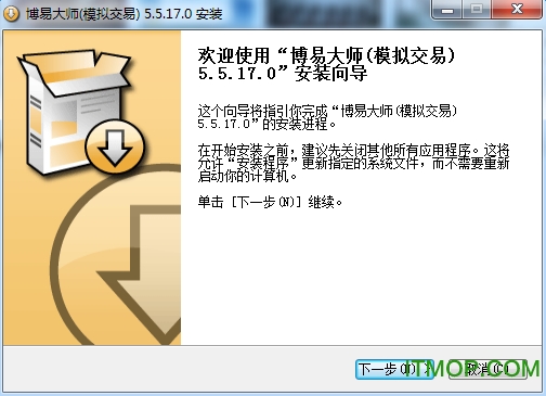 博易大师期货版