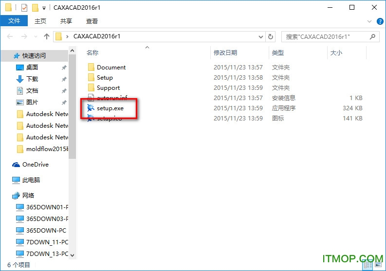 caxa2016破解版下载