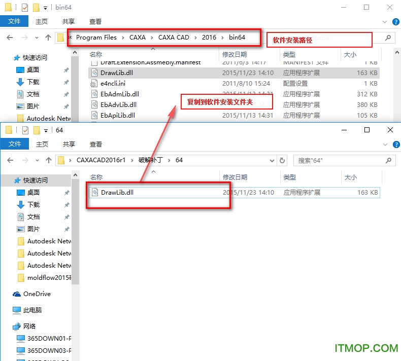 caxa2016破解版下载