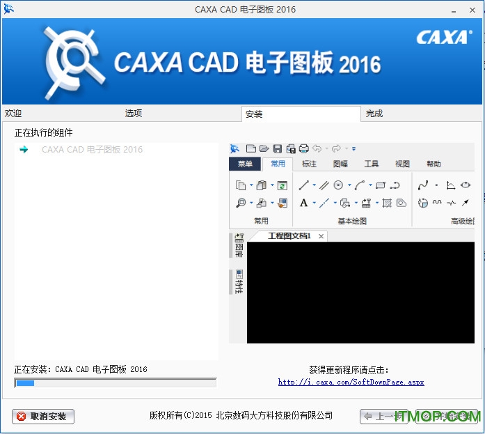 caxa2016破解版下载