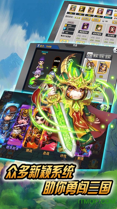 少年合战三国志手机版下载