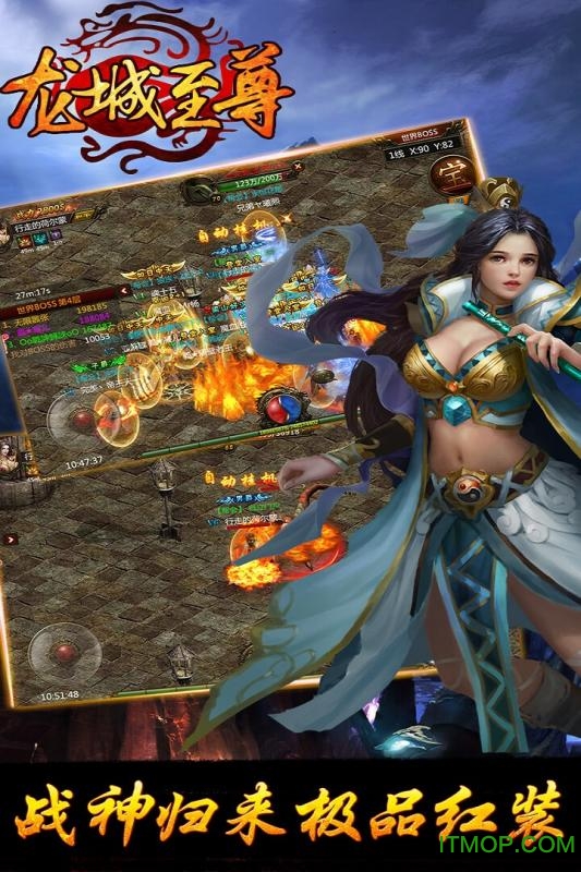 龙城至尊破解版