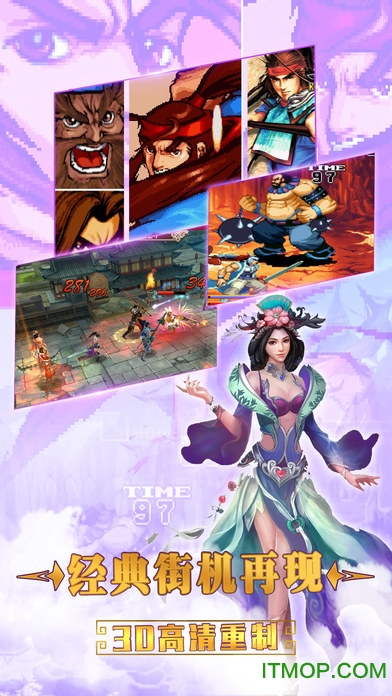 街机之三国战记