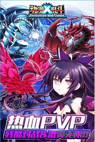 动漫x乱斗无限钻石版