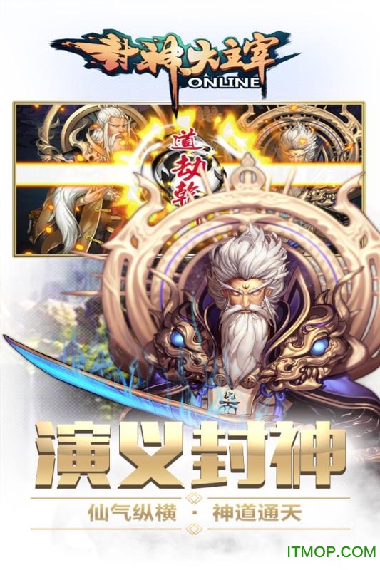 封神大主宰九游