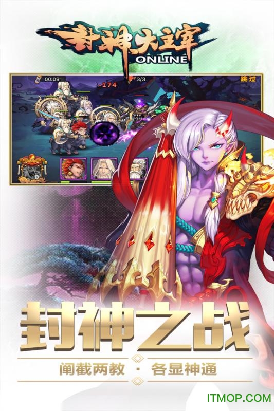 封神大主宰小米手游