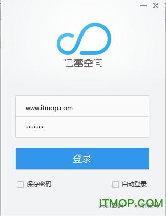 迅雷空间客户端下载