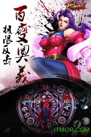 全民格斗王果盘手机版