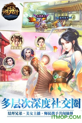 北凉悍刀行手游变态版