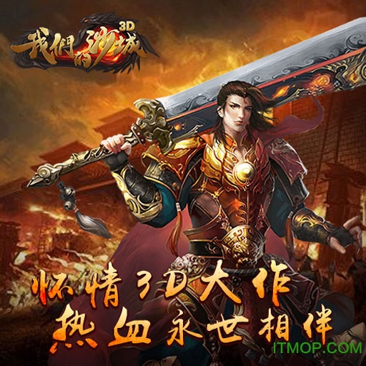 果盘手游我们的沙城