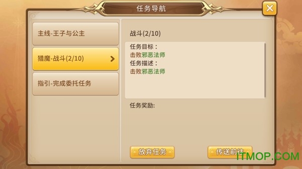 魔灵契约九游版手游