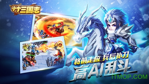 小小三国志无限元宝变态版 小小三国志满v变态版