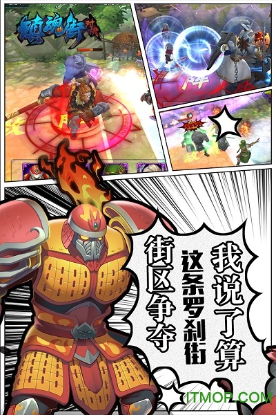 九游手游镇魂街对决2017