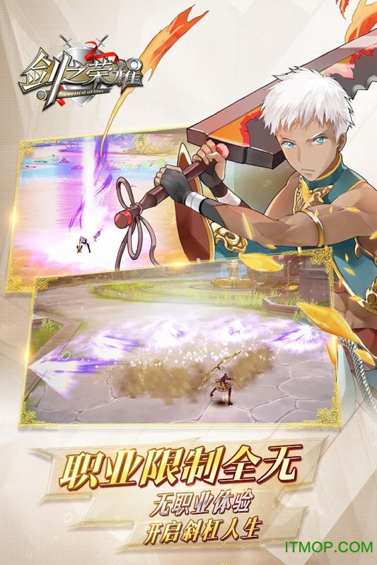 剑之荣耀下载
