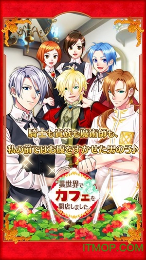 在异世界开咖啡厅