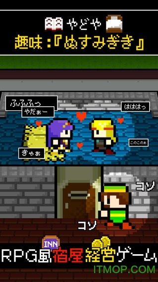 旅馆经营中文汉化版(宿屋経営)