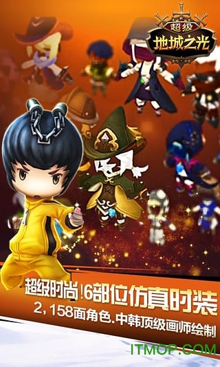 超级地城之光小米版手游下载