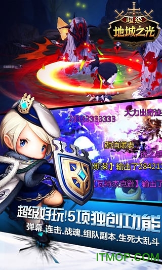 超级地城之光pc版
