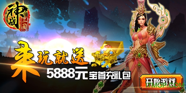 神战三国手游下载